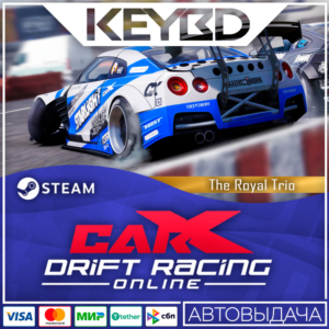 CarX Drift Racing Online - The Royal Trio · DLC 🚀АВТО
