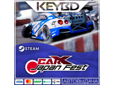 CarX Drift Racing Online - Japan Fest · DLC 🚀АВТО💳0%