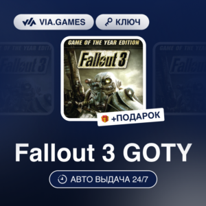 Fallout 3 GOTY (Steam Ключ) СНГ-МИР (БЕЗ РФ) + ПОДАРОК