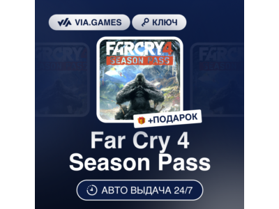 Far Cry 4 Season Pass (Ubisoft / Uplay Ключ) РФ-СНГ-МИР + ПОДАРОК