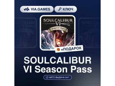 SOULCALIBUR VI Season Pass 🔑 Steam DLC🌎 GLOBAL 🔥