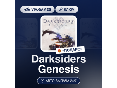 Darksiders Genesis (Steam Ключ) РФ-СНГ-МИР + ПОДАРОК