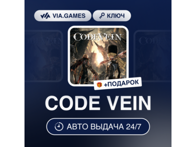 CODE VEIN (Steam Ключ) РФ-СНГ-МИР + ПОДАРОК