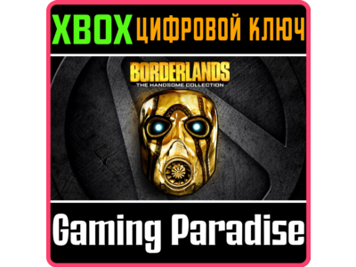 ❗BORDERLANDS: THE HANDSOME COLLECTION❗XBOX ONE/X|S🔑KEY