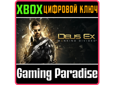 ❗DEUS EX: MANKIND DIVIDED❗XBOX ONE/X|S🔑КЛЮЧ❗