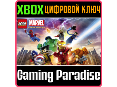 ❗LEGO MARVEL SUPER HEROES❗XBOX ONE/X|S🔑КЛЮЧ❗
