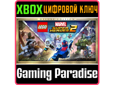 ❗LEGO MARVEL SUPER HEROES 2 DELUXE EDITION❗XBOX КЛЮЧ❗