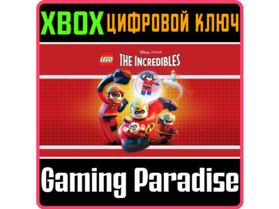 ❗LEGO THE INCREDIBLES❗XBOX ONE/X|S🔑КЛЮЧ❗