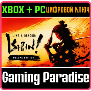 LIKE A DRAGON: ISHIN! DIGITAL DELUXE EDITION❗XBOX+PC🔑