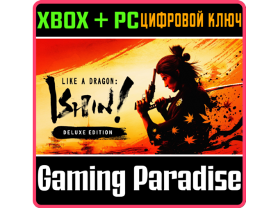 ❗LIKE A DRAGON: ISHIN! DIGITAL DELUXE EDITION❗XBOX+PC🔑
