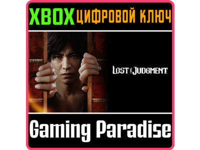 LOST JUDGMENT DIGITAL ULTIMATE EDITION❗XBOX ONE/X|S🔑