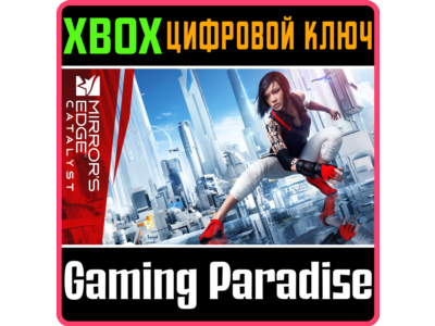 ❗MIRROR'S EDGE CATALYST❗XBOX ONE/X|S🔑KEY❗