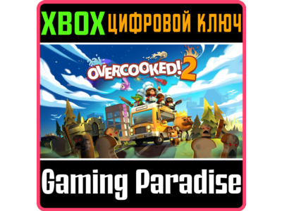 ❗OVERCOOKED! 2❗XBOX ONE/X|S🔑KEY❗