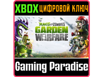 ❗PLANTS VS. ZOMBIES GARDEN WARFARE❗XBOX ONE/X|S🔑КЛЮЧ