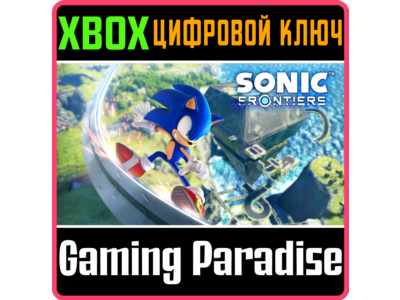 ❗SONIC FRONTIERS❗XBOX ONE/X|S🔑KEY❗