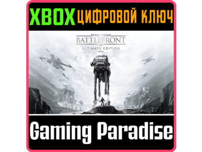 ❗STAR WARS BATTLEFRONT ULTIMATE EDITION❗XBOX КЛЮЧ❗