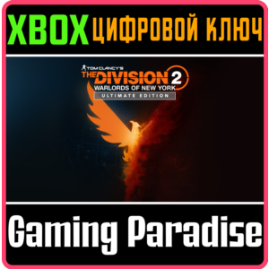 Tom Clancy’s The Division 2 Ultimate Edition XBOX🔑