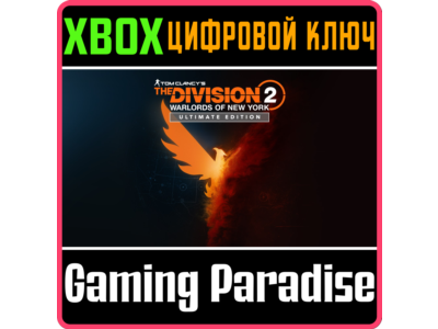 Tom Clancy’s The Division 2 Ultimate Edition XBOX🔑