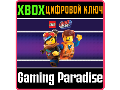 ❗THE LEGO MOVIE 2 VIDEOGAME❗XBOX ONE/X|S🔑KEY❗