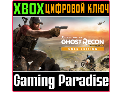 ❗TOM CLANCY’S GHOST RECON WILDLANDS YEAR 2 GOLD🔑XBOX🔑