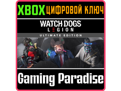 ❗WATCH DOGS: LEGION ULTIMATE EDITION❗XBOX ONE/X|S🔑КЛЮЧ
