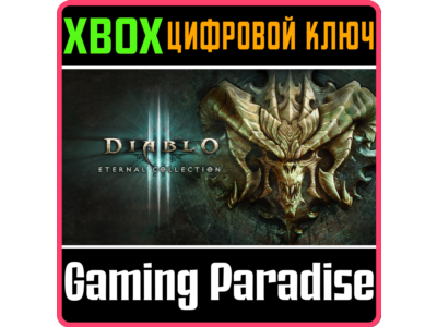 ❗DIABLO III: ETERNAL COLLECTION❗XBOX ONE/X|S🔑KEY❗