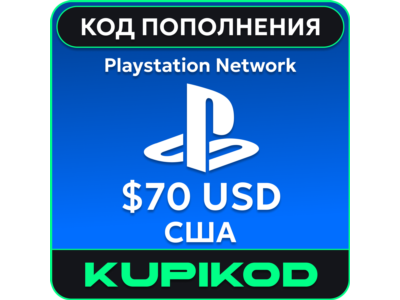 💥Пополнение PlayStation PSN USA карта 70 USD США💥
