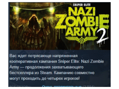 Sniper Elite Nazi Zombie Army 2 STEAM KEY GLOBAL+РОССИЯ