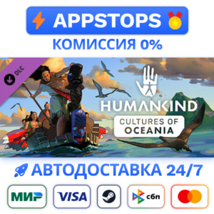 ⭐HUMANKIND - Cultures of Oceania Pack Steam Gift✅DLC RU