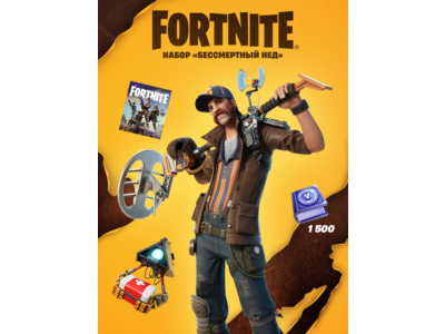 ✅Fortnite🔥⚡️Набор «Бессмертный Нед» + 1500 V bucks🔥⚡✅