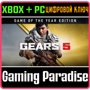 ❗GEARS 5 GAME OF THE YEAR EDITION❗XBOX ONE/X