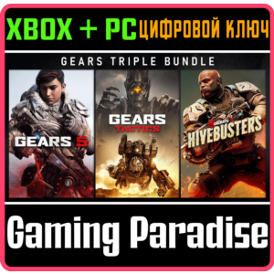 ❗GEARS TRIPLE BUNDLE❗XBOX ONE/X|S+PC🔑KEY❗