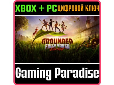 ❗GROUNDED❗XBOX ONE/X|S+PC🔑KEY❗