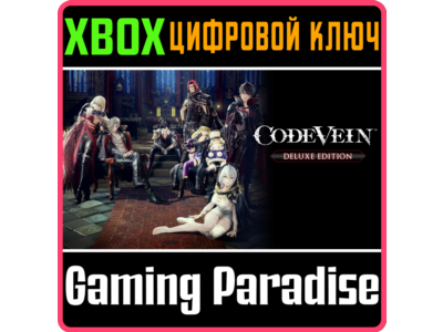 ❗CODE VEIN DELUXE EDITION❗XBOX ONE/X|S🔑KEY❗