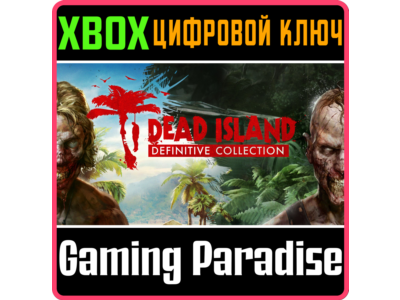 ❗DEAD ISLAND DEFINITIVE COLLECTION❗XBOX ONE/X|S🔑КЛЮЧ