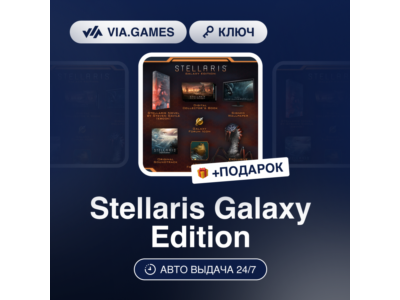 Stellaris Galaxy Edition (Steam Ключ) РФ-СНГ-МИР + ПОДАРОК