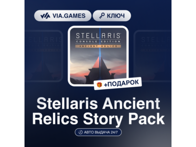 Stellaris Ancient Relics Story Pack (Steam Ключ) РФ-СНГ-МИР + ПОДАРОК