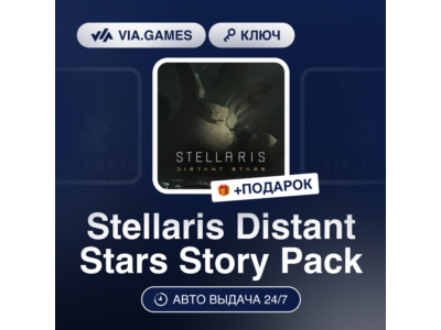Stellaris Distant Stars Story Pack (Steam Ключ) РФ-СНГ-МИР + ПОДАРОК