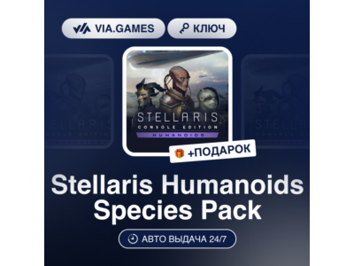 Stellaris Humanoids Species Pack (Steam Ключ) РФ-СНГ-МИР + ПОДАРОК