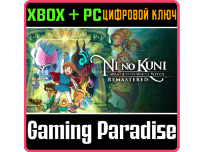 NI NO KUNI WRATH OF THE WHITE WITCH™ REMASTERED❗XBOX 🔑