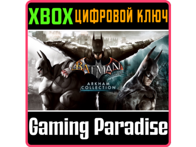❗BATMAN: ARKHAM COLLECTION❗XBOX ONE/X|S🔑КЛЮЧ❗