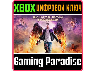 ❗SAINTS ROW: GAT OUT OF HELL❗XBOX ONE/X|S🔑КЛЮЧ❗