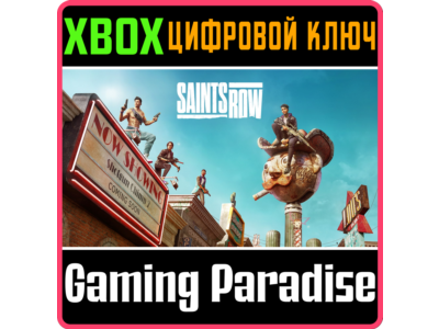 ❗SAINTS ROW (2022)❗XBOX ONE/X|S🔑КЛЮЧ❗