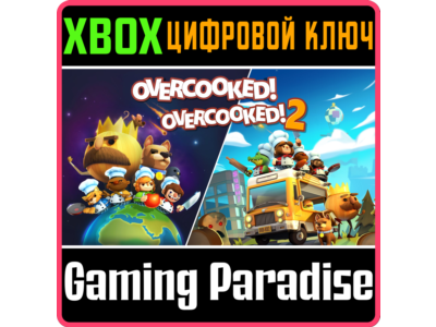 ❗OVERCOOKED! + OVERCOOKED! 2❗XBOX ONE/X|S🔑KEY❗