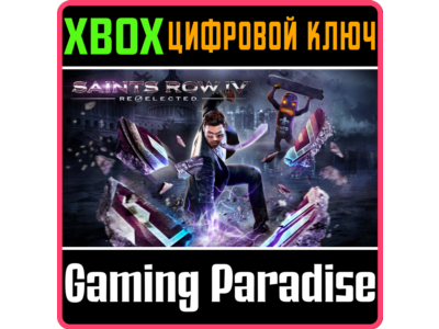 ❗SAINTS ROW IV: RE-ELECTED❗XBOX ONE/X|S🔑КЛЮЧ❗