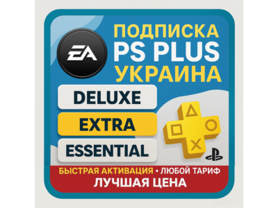🎁 Подписка PS Plus УКРАИНА | EA Play | Все сроки 🎮
