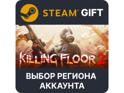 ✅Killing Floor 2 Deluxe🎁Steam - 🌐Выбор Региона