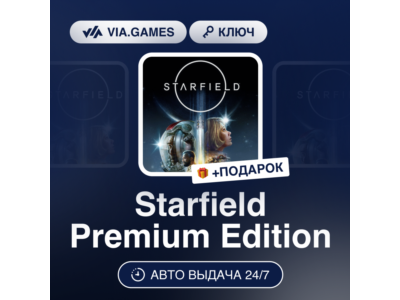 Starfield Premium Edition (Xbox Windows Ключ) Европейский Союз+ ПОДАРОК