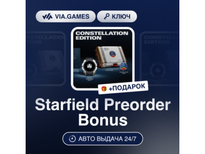 Starfield Preorder Bonus (Steam Ключ) РФ-СНГ-МИР + ПОДАРОК