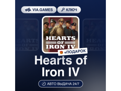 💣 Hearts of Iron IV 🦾 Steam key ❗ Not all regions